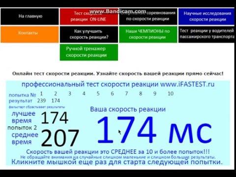 миллисекунда. реакция на движущийся объект рдо методика. быстрота реакции нормативы. нормальная скорость реакции. скорость реакции линейка.