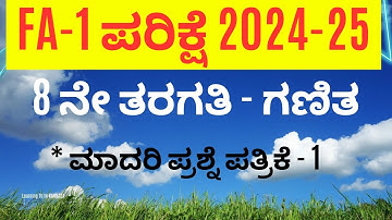 FA-1 Exam 2024 II 8th Maths II question paper