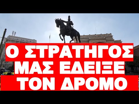 ΤΑ ΚΑΤΑΦΕΡΑΜΕ ΚΑΙ