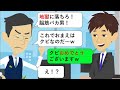 【豪華10本立てDQNシリーズ】俺が恋した謎のブス社員→DQN上司からクビを言い渡されたときに俺を救ってくれたのは彼女だった【超総集編】