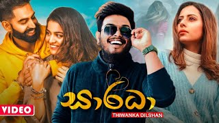 Video thumbnail of "Saradha (සාරධා) - Thiwanka Dilshan New Song 2020 | New Sinhala Songs 2020"