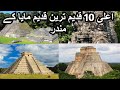 Top 10 Most Beautiful Ancient Mayan Temples