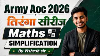 Army AOC 2026 | Army AOC Math Class | Simplification | AOC Math Practice Set By Vishesh Sir