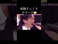 これ全部おかしいってすげー! ♯TOKIO♯スイーツ♯本物そっくり