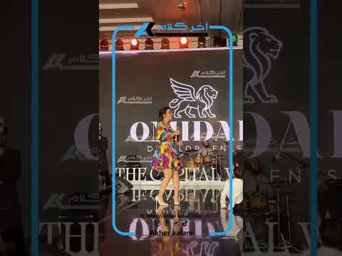 رحمة محسن وتغير كبير وملابس بالوان الصيف بأحدث ظهور بأحد فنادق القاهرة رحمة محسن