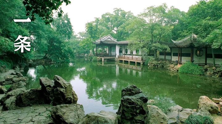 中国建筑界一代宗师，毕生研究园林 - 天天要闻
