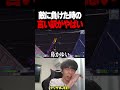 敵に負けた時の言い訳が面白すぎるw #フォートナイト