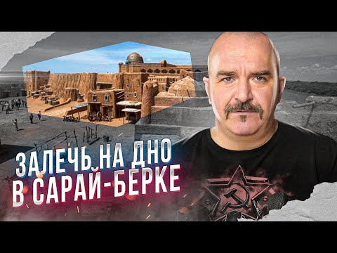 Куликовская война. Часть 3. Начало Великой замятни - гражданская война в Золотой орде 1359-1365 гг.