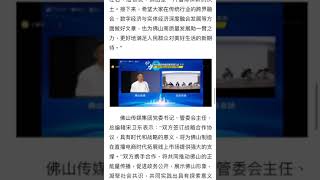 One or two media: press release, soft text promotion, network-wide marketing, media invitation screenshot 2