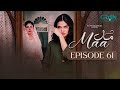 Maa Episode 61 | Ahmed Rafique | Green TV | Maa Episode 63 Teaser Promo Review