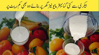 Mayonnaise Recipe l مایونیز بنانے کا طریقہ l Perfect mayonnaise Recipe l Sisters kitchen vilog.