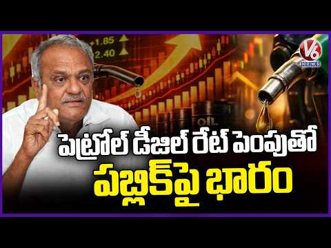 CPI Narayana Hits Out BJP Over Petrol Diesel Price Hike | V6 News - V6NEWSTELUGU