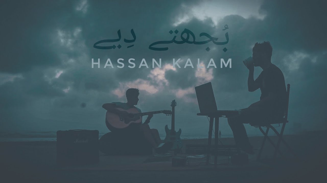 Bujhty diye | Hassan Kalam | Official Music Video