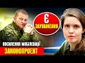 ⚠️ ПОСИЛЕННЯ МОБІЛІЗАЦІЇ В УКРАЇНІ НОВИЙ ЗАКОНОПРОЕКТ пропозиції Залужного.