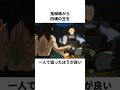 「地獄に落ちるのが怖かった」勘助と桔梗について解説#アニメ#犬夜叉#anime