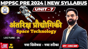 L 25 | UNIT 7 | MPPSC PRE 2024 | अंतरिक्ष प्रौद्योगिकी | Space Technology | By USG Sir #mppsc