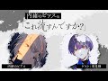 （無料パート）【第2回】内緒のピアスの「これ流すんですか？」【ゲスト：雪見様】