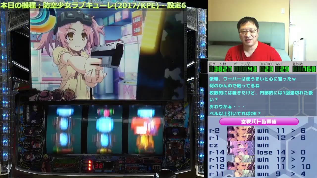 パチスロ実機配信】防空少女ラブキューレ(2017/KPE) - 20211211 - YouTube