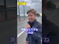 道路に良くある白い丸!! 測点って何?? #ショート #測量 #着工前測量