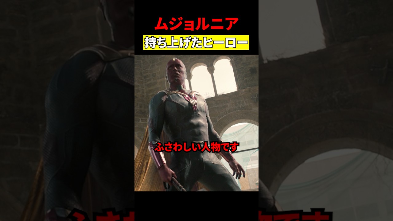 ソーのハンマーを持ち上げれたヒーロー #映画 #考察