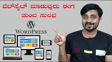 ನಮ್ಮದೇ ವೆಬ್ ಸೈಟ್ ಮಾಡಬೇಕಾ ? | Blue Host Hosting Review | How to Create Website using Blue Host