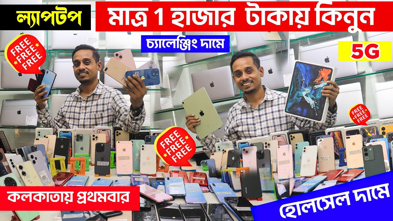 কলকাতা হাওড়া বড়বাজার  হোলসেল মার্কেট