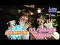 【公式】AKB観光大使#41 湯本亜美/佐藤妃星
