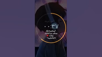 (قَالَ رَبِّ فَأَنْظِرْنِي إِلَىٰ يَوْمِ يُبْعَثُونَ) - القارئ هزاع البلوشي - تلاوة خاشعة 💙🎧