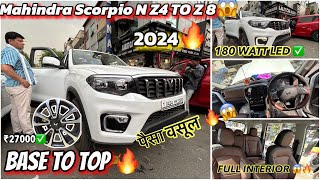 2024 SCORPIO N Z4 TO Z8 😱बना दिया TOP ✅ BASE TO TOP 🔥 मात्र ₹80000 में  TOP 😱