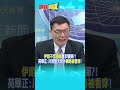 川普的政治處境