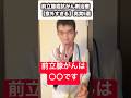 「もっと早く受ければよかった…前立腺がん・抗がん剤治療の意外な真実5選#前立腺がん#抗がん剤治療#ドセタキセル#がん治療#泌尿器科医
