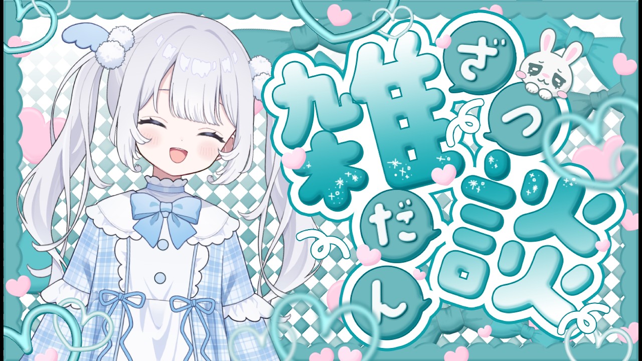 〖#雑談〗最近どうだね〖#縦型配信┊#新人vtuber〗