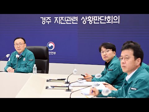 &#39;경주 지진&#39; 중대본, 현장상황관리관 긴급 파견 / 연합뉴스TV (YonhapnewsTV)