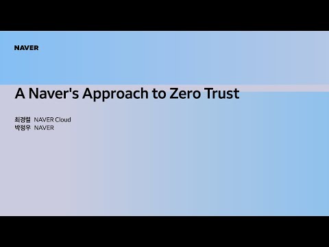 [팀네이버 컨퍼런스 DAN25] A Naver's Approach to Zero Trust