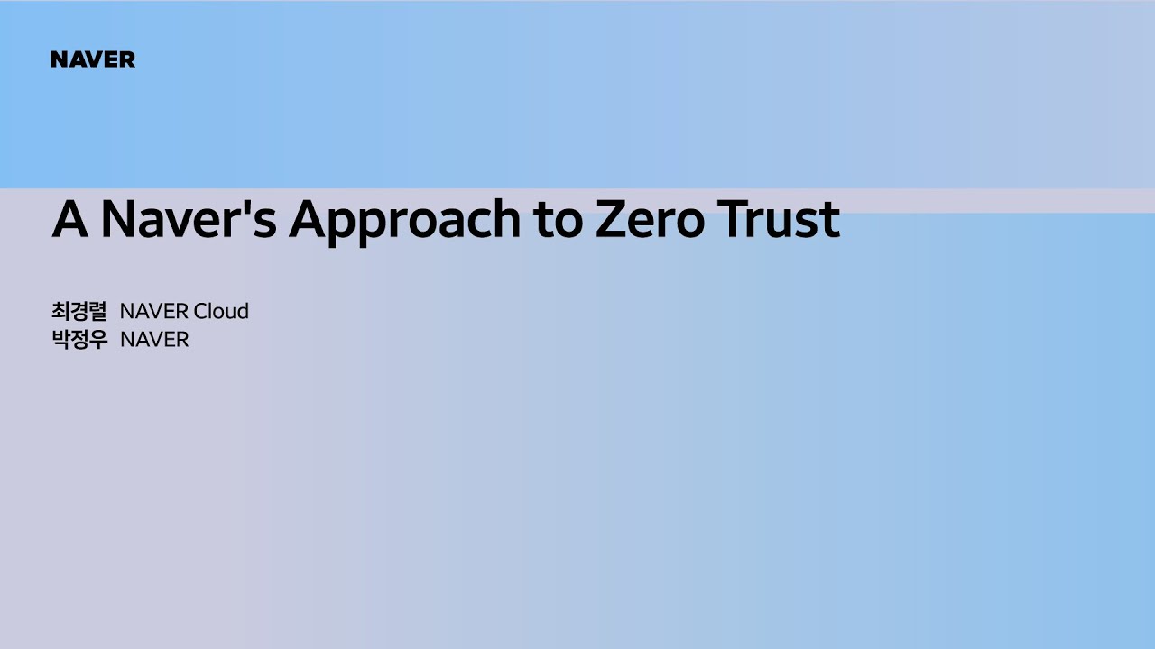 [팀네이버 컨퍼런스 DAN25] A Naver's Approach to Zero Trust