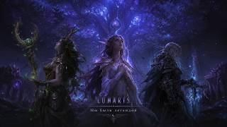 Lunaris - Мы были легендой (Official Audio)