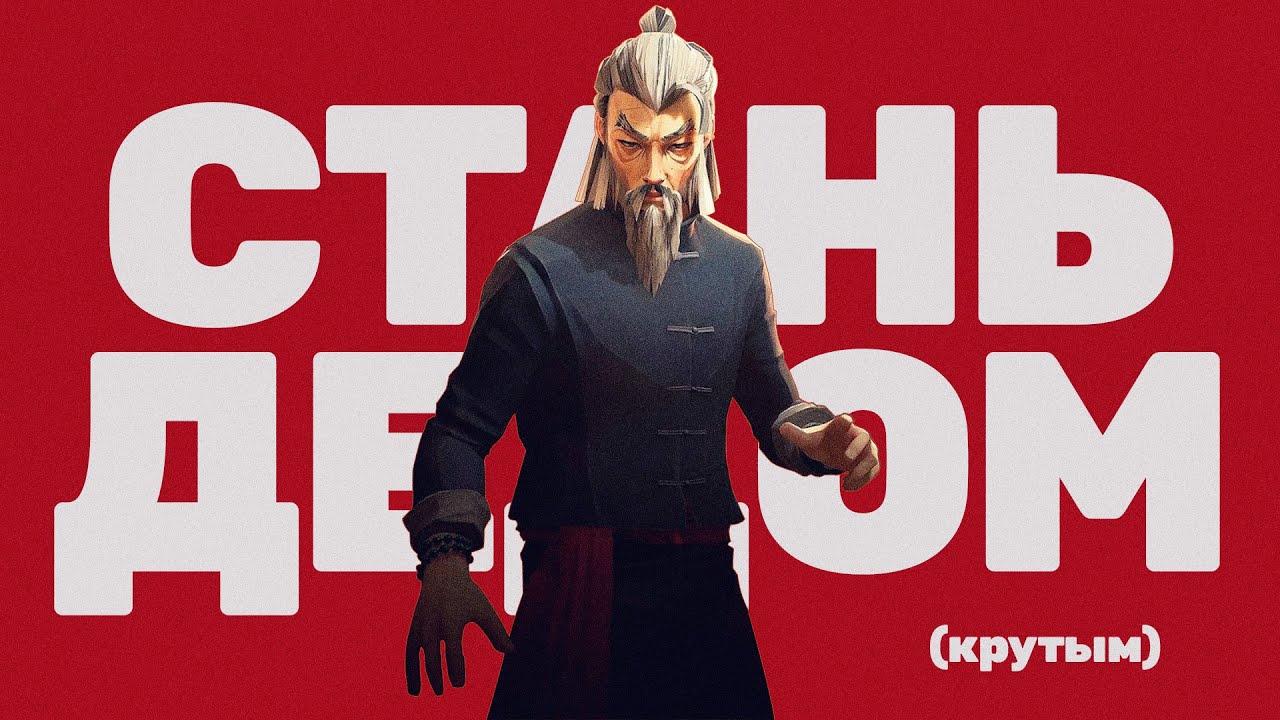 Сюжет в SIFU вообще-то ВАЖЕН