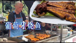 “吉隆坡传统美食：20年老字号葡萄牙烧鱼，天天爆满，老板忙到来不及吃饭……