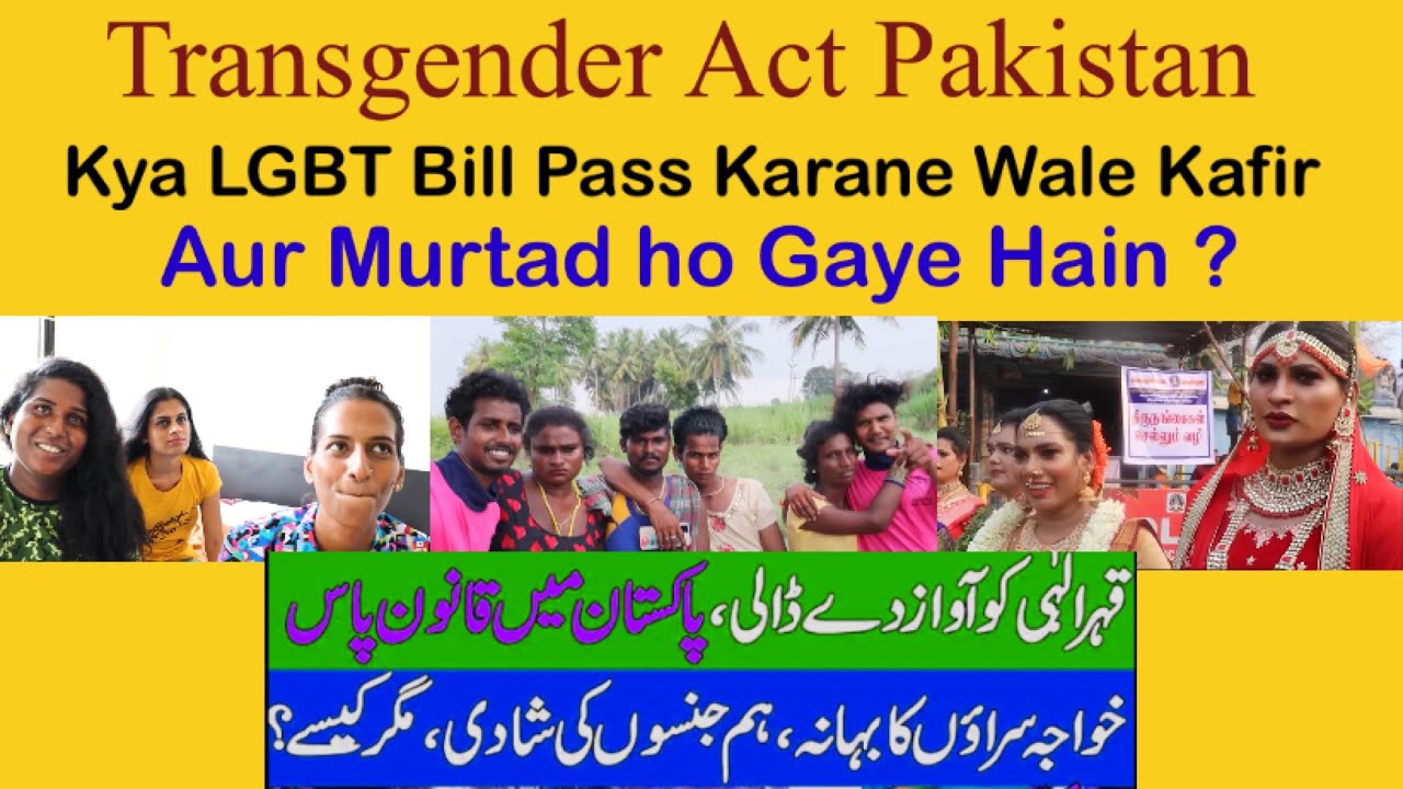 Transgender Act Pakistan | LGBT Bill |  | Murtad aur Kafir Log | Fazail-e-Taleem | @Islamic YouTube