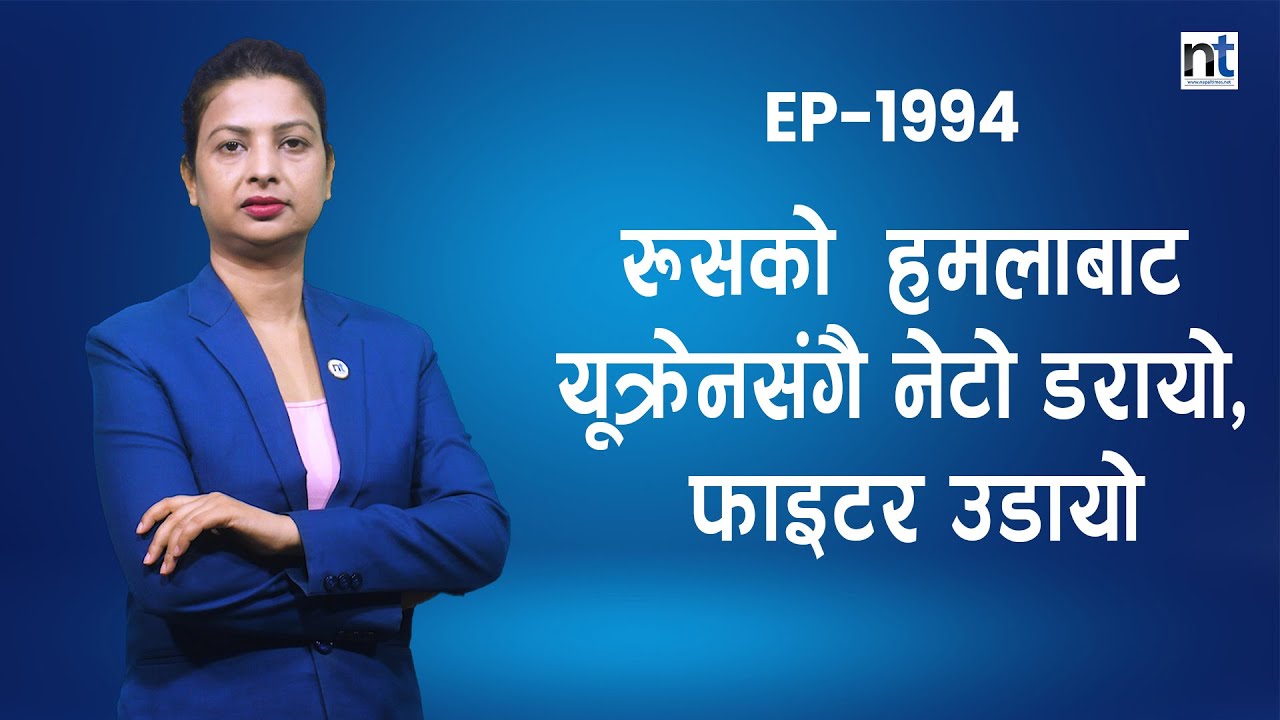 रुस–भारत–चीन गठबन्धन कति सम्भव ? पुटिन नयाँ खेलमा|| Nepal Times