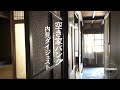 【田舎暮らし】移住先の空き家との出会い。空き家バンク物件の内見時のダイジェストを公開!