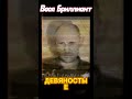 Вася Бриллиант #криминал #зона #криминальнаяроссия