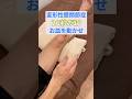 お皿を20秒動かして膝の痛みを解消!【変形性膝関節】 #整体 #膝痛 #大阪 #八尾
