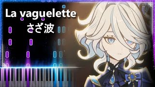 『La vaguelette さざ波』Genshin Impact Piano | 原神ピアノ