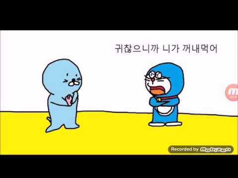 보노보노VS도라이몽