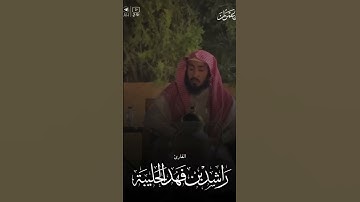 تلاوة نديّة من سورة آل عمران للقارئ راشد الحليبة