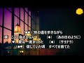 思い出す度 愛おしくなる/稲垣潤一&辛島美登里 【男性パート】