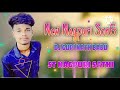 New nagpuri song 20242025 dj sumanta babu st sumanta king nagpuri 