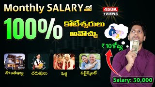 How to Get RICH From SALARY? | Earn EXTRA Regular Income