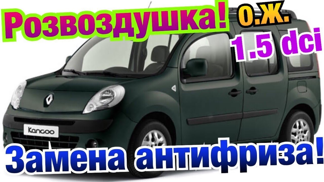 Антифриз меган 3